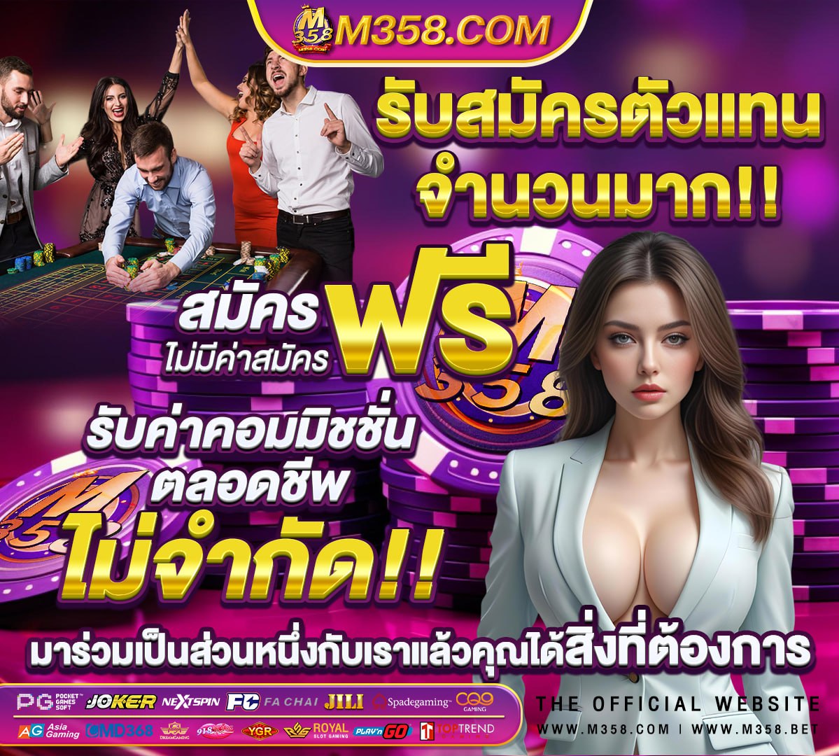 โจ๊กเกอร์เกม777